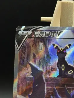 Pokemon TCG S-Chinese Evolving Skies Umbreon V CS4aC 152/132 SR Holo Alt Art - Image 2