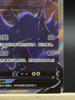 Pokemon TCG S-Chinese Evolving Skies Umbreon V CS4aC 152/132 SR Holo Alt Art - Image 4