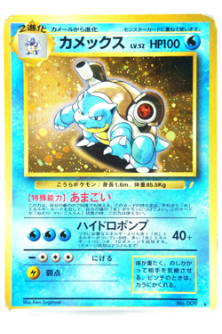 Pokemon TCG Blastoise Holo No.009 HP100 Hydro Pump 40+ Japanese Base Set 1996 - Image 1