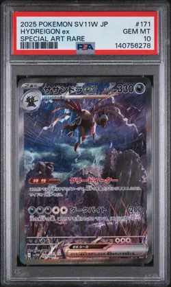 2025 POKEMON JPN SV11W-WHITE FLARE SPECIAL ART RARE #171 HYDREIGON EX PSA 10 - Image 1