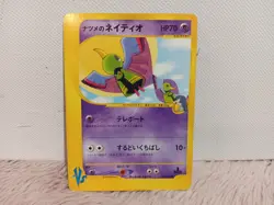 Sabrina’s Xatu VS Set Pokemon TCG Japanese 1st Edition Lightly Played - Image 1
