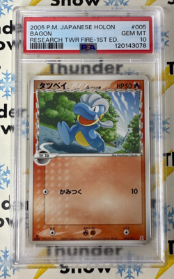 ⚡❄ 2005 Pokemon Japanese Holon 1st Edition #005 Bagon PSA 10 LOW POP 14 - Image 1