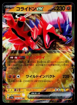 Koraidon ex 114/190 Shiny Treasure Japanese Pokemon Near Mint or Better - Image 1