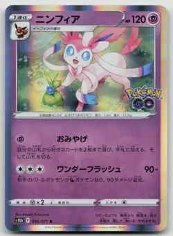 Feelinara/Sylveon 035/071 Holo Rare - Pokemon GO - EN - NM - Image 1