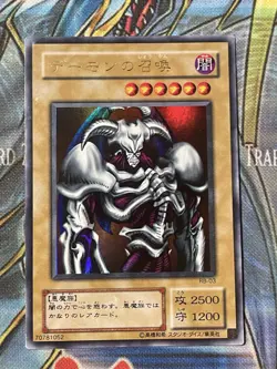 Yugioh OCG RB-03 Summoned Skull Revival of Black Demons Dragon Japanese MP - Image 1