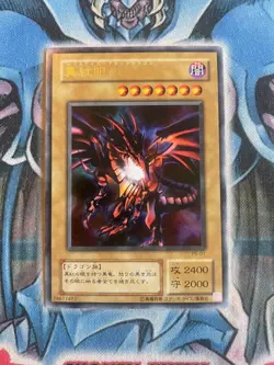 red-eyes b. dragon p5-01 LP yugioh - Image 1