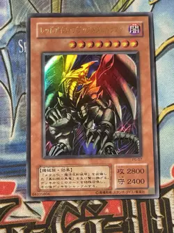 Red-Eyes Black Metal Dragon (JP) P5-07 Ultra Rare - Yu-Gi-Oh - MP - Image 1