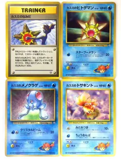 Mistys Tears Banned ART TRAINER & Staryu Goldeen Tentacool Japanese Pokemon Card - Image 1