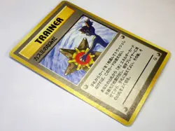 Mistys Tears Banned ART TRAINER & Staryu Goldeen Tentacool Japanese Pokemon Card - Image 4