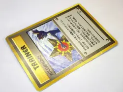 Mistys Tears Banned ART TRAINER & Staryu Goldeen Tentacool Japanese Pokemon Card - Image 5