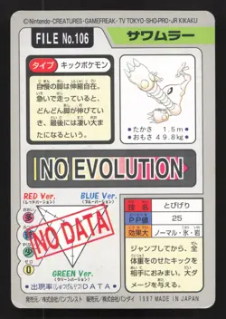 Hitmonlee NO. 106 Bandai Carddass Series 3-4 LP Japanese Pokemon Card TCG - Image 2