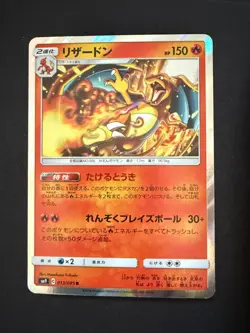 CHARIZARD 013/095 SM9 TAG TEAM GX JAPANESE RARE POKEMON CARD TCG - Image 1