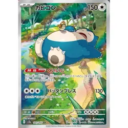 CGC 10 Pristine Snorlax 181/165 AR Art Rare 151 sv2a Pokemon Card - Image 1