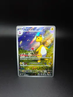 Ampharos AR 088/083 Ninja Spinner Japanese Pokemon Card Art Rare NM Mint - Image 1