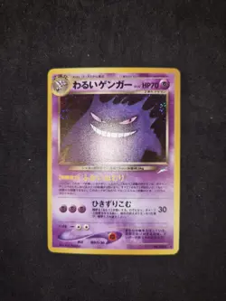 Pokemon TCG Cards Dark Gengar Japanese 094 Neo Destiny NM Vintage Reserved - Image 1