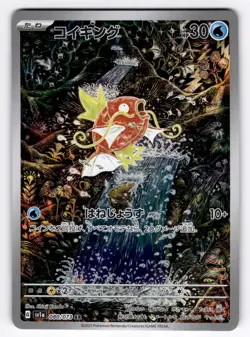 Magikarp 080/073 Art Rare Triplet Beat Pokemon Japanese US SELLER NM - Image 1