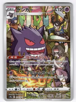 Gengar 074/071 Character Rare Dark Phantasma Pokemon Japanese US SELLER NM - Image 1