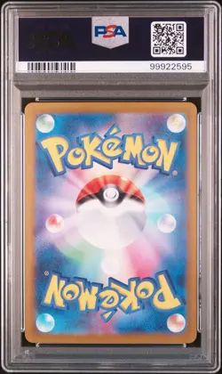 Houndoom 066/064 Night Wanderer SV6a AR Full Art PSA 10 Japanese Pokemon Card - Image 2