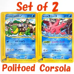 Misty's Politoed Corsola Theater Limited VS e Japanese Pokemon Card 004 003/018 - Image 1
