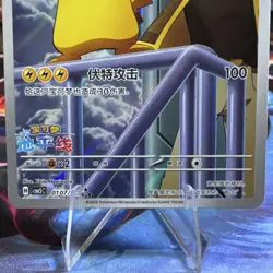 New 💎 Gem Vol. 5 Captain Pikachu Chinese Exclusive PSA Con10der - Image 3