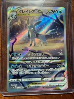 2022 Pokemon Japanese VSTAR Universe Glaceon VSTAR 217/172 (c) S12a SAR NM - Image 1