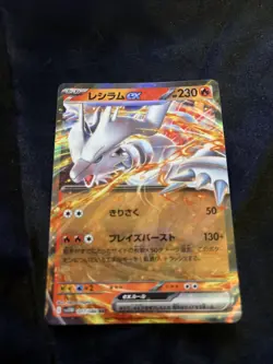 Reshiram ex 017/086 White Flare Japanese Pokemon Card TCG - Image 1