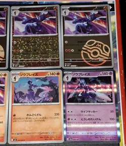 2026 Ceruledge S-Chinese CBB5C Gem Pack Vol 5 Horizons Pokemon TCG + Bonus NM - Image 5