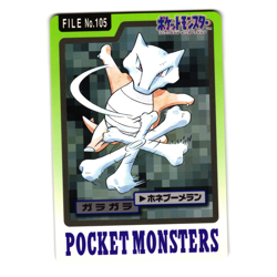MAROWAK NO. 105 BANDAI CARDDASS JAPANESE POKEMON TCG - Image 1