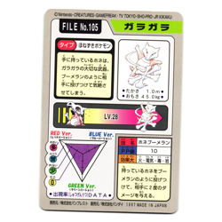 MAROWAK NO. 105 BANDAI CARDDASS JAPANESE POKEMON TCG - Image 2
