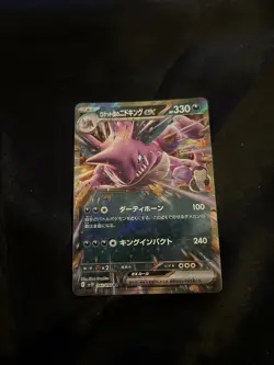 Team Rocket's Nidoking ex RR 063/098 Glory of the Rocket Gang pokemon card Japan - Image 1