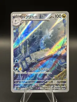 Pokemon Dragonair AR 182/165 SV2a Pokemon 151 Japanese Near Mint NM Dragoran - Image 1