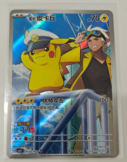 Pokemon Captain Pikachu CBB5C-01 07/07 Chinese Horizon Gem Vol.5 Exclusive MINT - Image 1