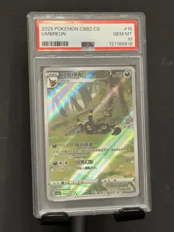 2025 POKEMON SIMPLIFIED CHINESE CBB2 C-GEM PACK VOL 2 #15 UMBREON PSA 10 - Image 1