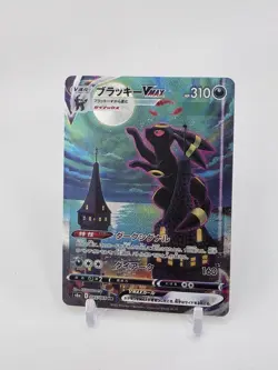 Custom Japanese Textured Foil HOLO UMBREON Card Umbreon V READ DESCRIPTION BELOW - Image 1