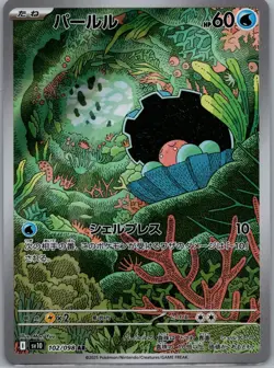 Clamperl AR 102/098 SV10 Glory of Team Rocket Pokemon Card Japanese US SELLER - Image 1