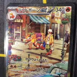 [NM] Skeledirge ex SAR 097/073 SV1a Triplet Beat Pokemon TCG Japanese Near Mint - Image 2