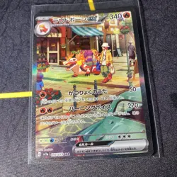 [NM] Skeledirge ex SAR 097/073 SV1a Triplet Beat Pokemon TCG Japanese Near Mint - Image 3