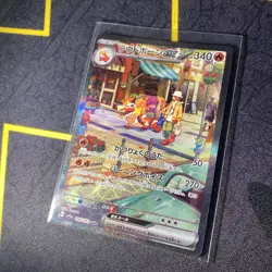 [NM] Skeledirge ex SAR 097/073 SV1a Triplet Beat Pokemon TCG Japanese Near Mint - Image 4