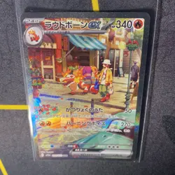 [NM] Skeledirge ex SAR 097/073 SV1a Triplet Beat Pokemon TCG Japanese Near Mint - Image 5