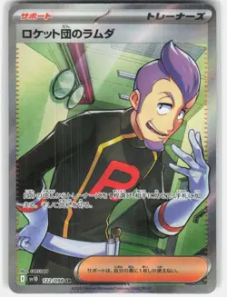 Team Rocket's Petrel Holo Super Rare Pokemon JP The Glory of Rocket 122/098 NM - Image 1