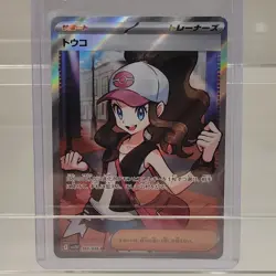 The Pokemon Company Touko (Hilda) 166/086 SV11W White Flare SR Full Art Holo JP - Image 1