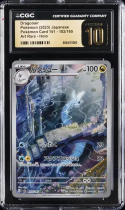 2023 POKEMON JPN POKEMON 151 ART RARE HOLO #182/165 DRAGONAIR CGC 10 PERFECT - Image 1