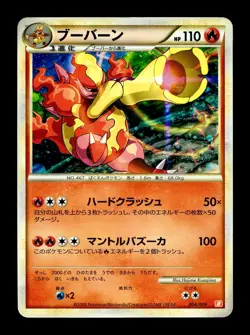 [MP] Magmortar Holo Japanese Starter Deck 004/009 Pokemon - Image 1