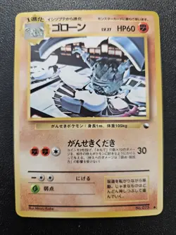 Pokemon Japanese Vending Series Graveler No. 075 NEAR MINT - Image 1