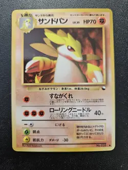 Pokemon Japanese Vending Series Sandslash No. 028 NEAR MINT - Image 1