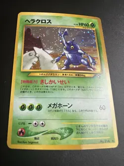 Pokemon Heracross Gold, Silver, to a New World Holo Rare 214 Japanese 60 HP - Image 1