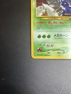 Pokemon Heracross Gold, Silver, to a New World Holo Rare 214 Japanese 60 HP - Image 3