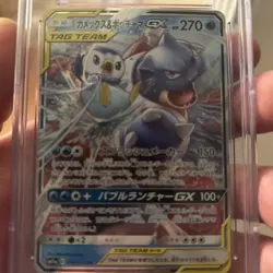 Pokemon TCG Blastoise & Piplup GX 016/064 Japanese Remix Bout CGC Pristine 10 - Image 2