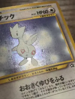 Togetic NO. 176 Holo Rare Neo Genesis Pokemon Japanese HP - Image 2