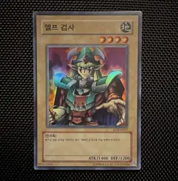 Yu-Gi-Oh! Korean Celtic Guardian LOB-K007 Super Rare Unlimited Holo 1400/1200 - Image 1